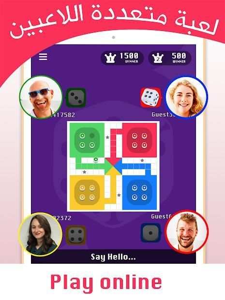 Parchisi Ludo Star 2018 King لعب لودو ستار شيش نرد
‎ screenshot 3