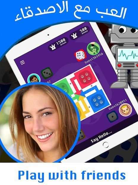 Parchisi Ludo Star 2018 King لعب لودو ستار شيش نرد
‎ screenshot 2