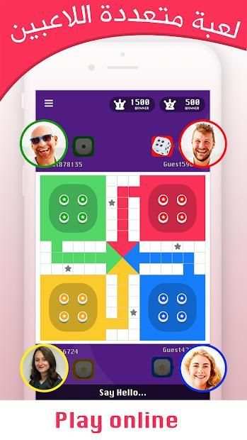 Parchisi Ludo Star 2018 King لعب لودو ستار شيش نرد
‎ screenshot 8