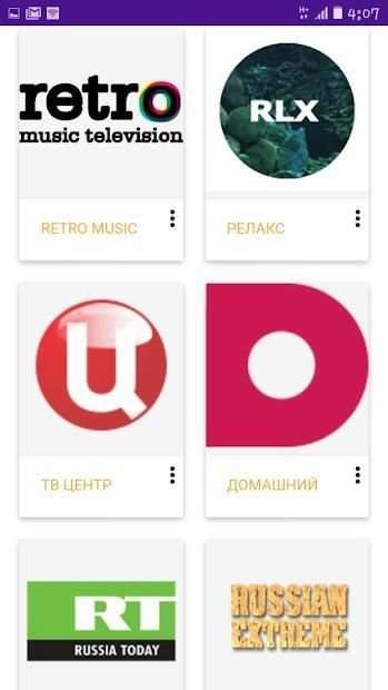 ТВ онлайн screenshot 2