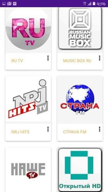 ТВ онлайн screenshot 3