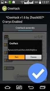 Creehack screenshot 2