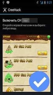 Creehack screenshot 1
