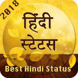 Hindi Status 1.0