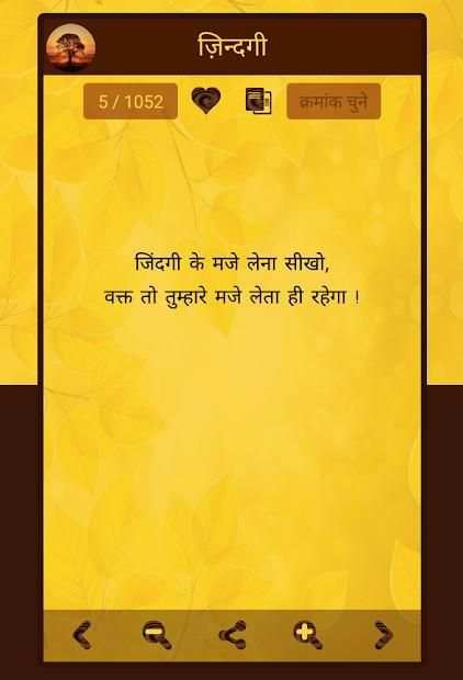 Hindi Status screenshot 1