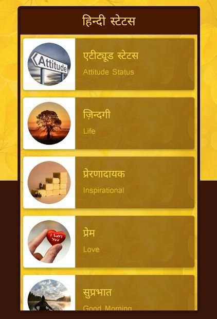 Hindi Status screenshot 5