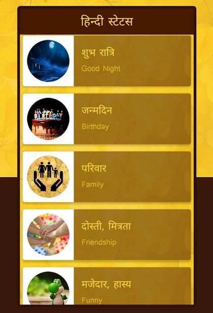 Hindi Status screenshot 4