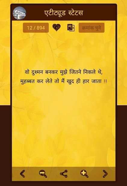 Hindi Status screenshot 2