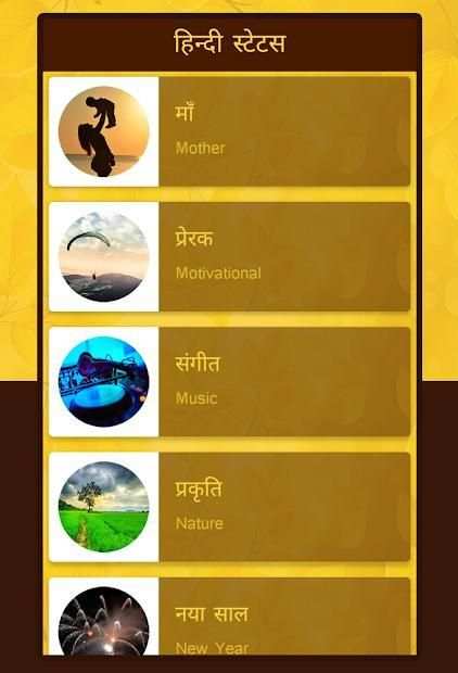 Hindi Status screenshot 3