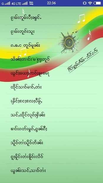 Tai Song Book(ပပ်ႉၾဵင်းၵႂၢမ်း) स्क्रीनशॉट 6