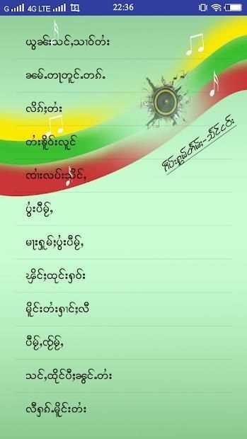 Tai Song Book(ပပ်ႉၾဵင်းၵႂၢမ်း) स्क्रीनशॉट 5