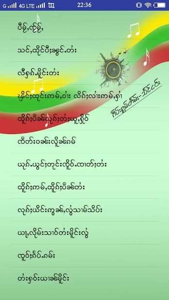Tai Song Book(ပပ်ႉၾဵင်းၵႂၢမ်း) स्क्रीनशॉट 4