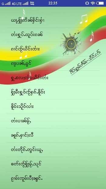 Tai Song Book(ပပ်ႉၾဵင်းၵႂၢမ်း) स्क्रीनशॉट 7