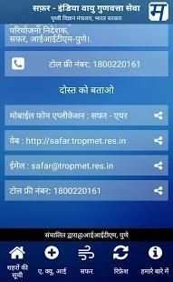 SAFAR-Air screenshot 1