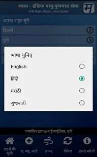 SAFAR-Air screenshot 3