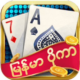 ျမန္မာ ပိုကာ ZingPlay - 13 ခ်ပ္ icon