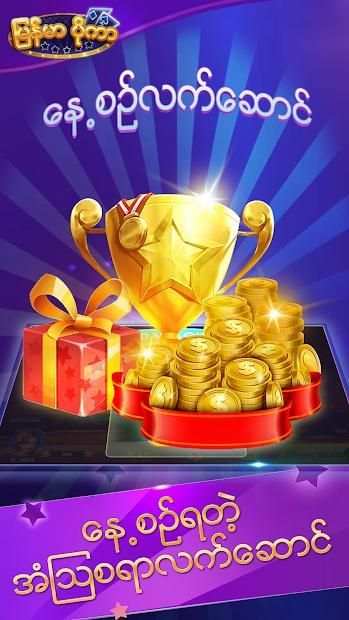 ျမန္မာ ပိုကာ ZingPlay - 13 ခ်ပ္ screenshot 4