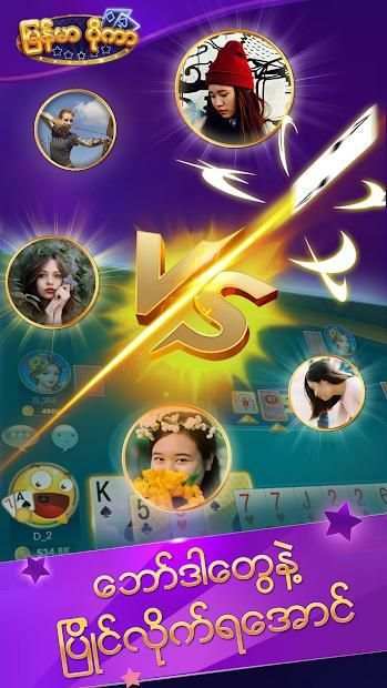 ျမန္မာ ပိုကာ ZingPlay - 13 ခ်ပ္ screenshot 1