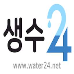 생수24 - water24