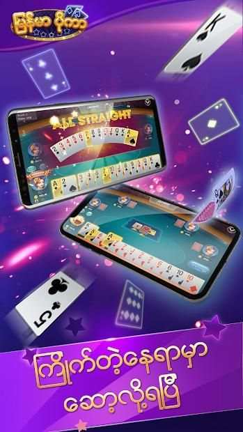 ျမန္မာ ပိုကာ ZingPlay - 13 ခ်ပ္ screenshot 3