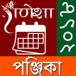Bengali Calendar Panjika 2018 (India) 1424