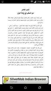 كتاب حرق الدهون في 30 يوم
‎ screenshot 4