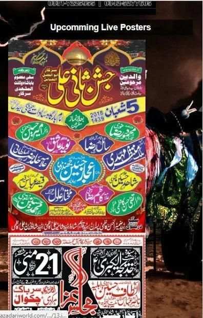 Azadari World screenshot 6