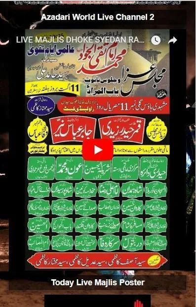 Azadari World screenshot 7