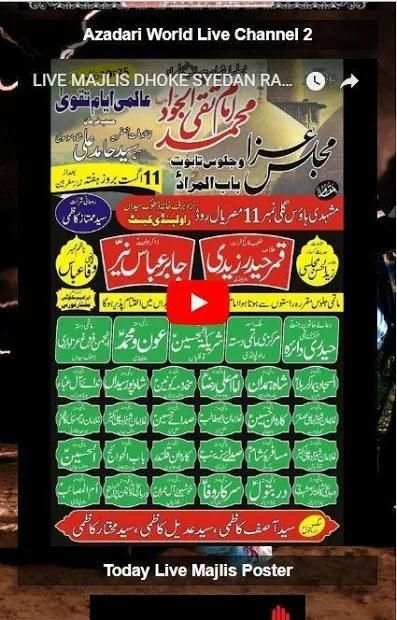 Azadari World screenshot 7