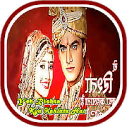 Yeh Rishta Kya Kehlata Hai Song's Complete आइकन