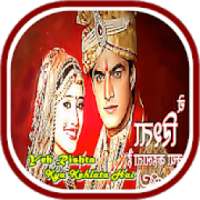 Yeh Rishta Kya Kehlata Hai Song's Complete on 9Apps