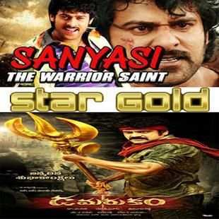 Star Gold Movice HD screenshot 7
