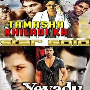 Star Gold Movice HD screenshot 6