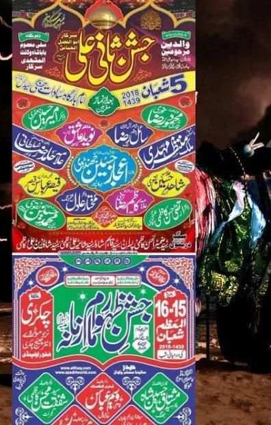 Azadari World screenshot 2