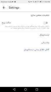 اینستاگرام پیشرفته اینستارویال
‎ screenshot 1