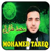 Lagu Muhamed Tarek Mp3 2018