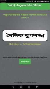 Dainik Jugasankha Silchar screenshot 3