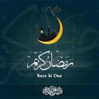 Roza ki Dua in Arabic, Urdu, English on 9Apps