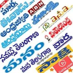 Telugu News-All Teulgu NewsPaper