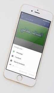 انصاف مدني
‎ screenshot 2