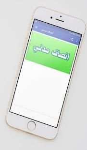 انصاف مدني
‎ screenshot 6