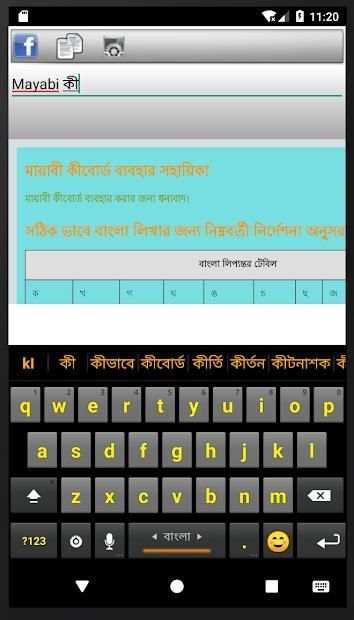 Mayabi keyboard screenshot 6