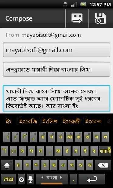 Mayabi keyboard स्क्रीनशॉट 2