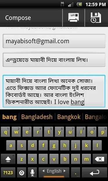 Mayabi keyboard स्क्रीनशॉट 1