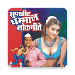 सुपरहिट लोकगीते | Superhit Marathi Lokgeete