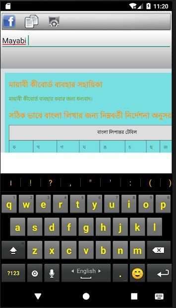 Mayabi keyboard स्क्रीनशॉट 7