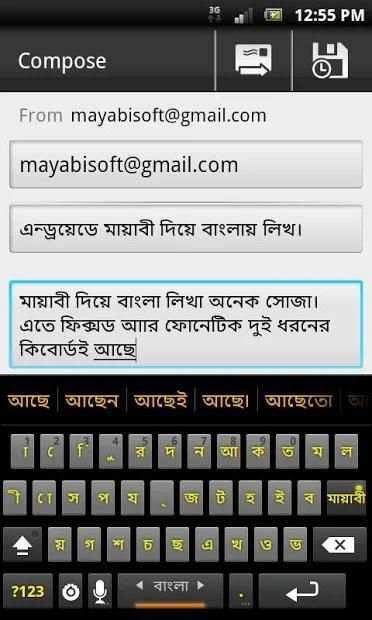 Mayabi keyboard स्क्रीनशॉट 3