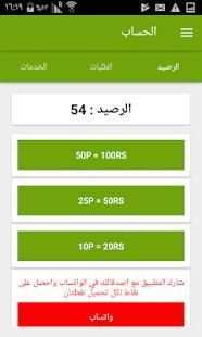 ارقام السعودي - دليل الارقام الاول
‎ स्क्रीनशॉट 2