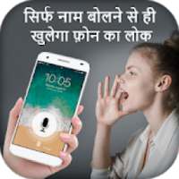 Voice Screen Lock : Voice Lock