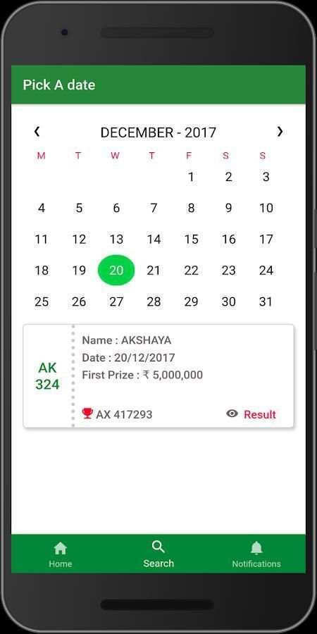 Kerala Lottery screenshot 3